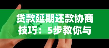 易分期借钱格式是什么？如何快速申请低息分期贷款