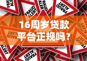 哪个口子放款额度高，整理五个正规可靠的贷款平台