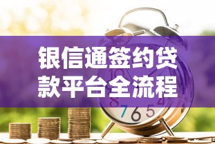 刚满18周岁想贷款50002025年优选这五个！本篇为您详细论述！