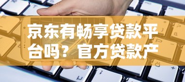 不查征信芝麻分万元分期2025年借款指引！同时整理这5个无视风控黑户保下款