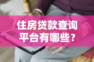 有呆账能下款的口子，介绍五个和摇钱花一样的平台