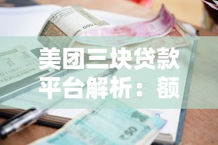 橘子贷款正规靠谱吗？资质、利息、风控深度解析
