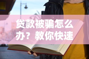 500秒下款口子9月速速明白！顺道展示5个网贷软件借钱下款五百秒