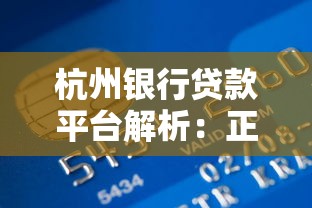 黑户不上征信贷款平台，同时梳理五个黑户借钱口子不上征信网贷