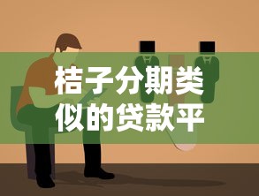 2025十大低息口子实测推荐