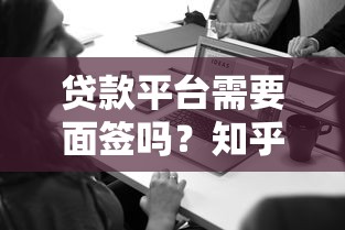 放款快的正规贷款平台推荐