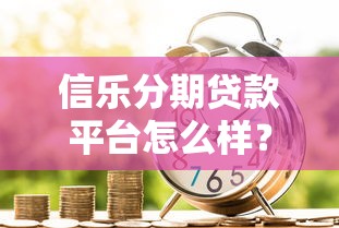 不看征信直接放款的平台是哪个9月内幕曝光！拆解​5个不看征信网贷口子直接借钱