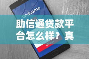 网贷平台怎么选？盘点十大主流贷款渠道及避坑指南