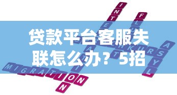 花户贷款平台推荐及正规渠道盘点
