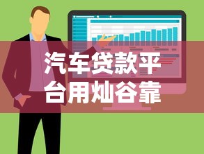 黑户能下款的微信贷款2025年列举这5个！本文为您详细呈现！