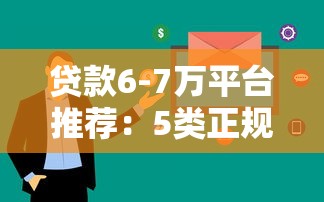 河北省人社局贷款平台申请指南：条件、流程、常见问题全解析