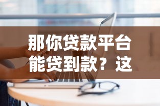 微信公众号的网贷9月珍藏这5个！本篇为您深入探讨！