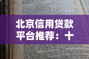 农机贷款平台哪个靠谱？2023年五大优选渠道及申请攻略