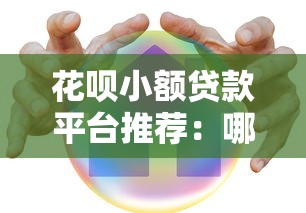 省呗逾期一年，梳理5个新口子
