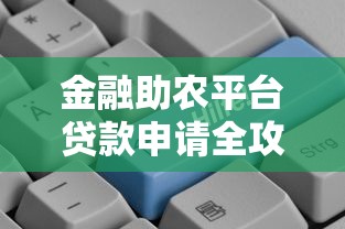 无视征信黑户秒下款口子推荐