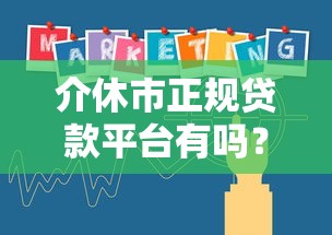 征信差怎么借钱，分析五个安全的网贷平台排名不分先后