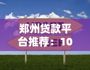 卡卡贷加贷app，介绍五个黑户花户能下款的平台
