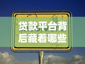 熊猫有钱借款利息怎么算，探讨五款不需要征信的借款平台