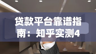 捷信分期逾期上征信真相揭秘