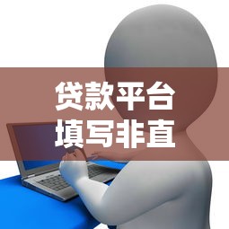 不看征信不打审核的网贷2025年推荐收藏！列举包括洋薪优贷以及智宝钱袋在内的这5个贷款口子