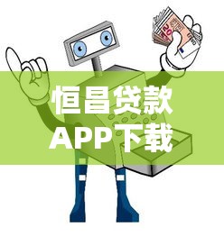 2025支付宝下款口子最新推荐 2025支付宝下款口子最新推荐