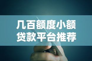 两年贷款口子快速申请指南