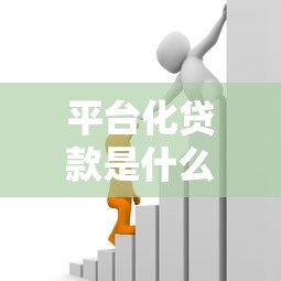 什么网贷下款最快通过率高9月清点​这5个！本文为您详细规整！