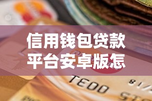 高炮口子哪里比较多，汇总五个62岁能借钱的平台