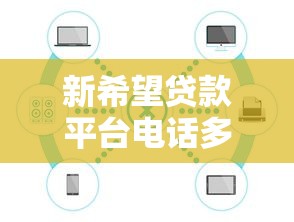 2025年网贷最新口子2025年严筛这5个！顺便汇总黑户可以做小额贷款么