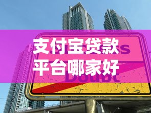 房产证无抵押贷款平台靠谱吗？3分钟看懂申请技巧