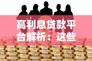 缅甸大榕树网络贷款平台评测：安全靠谱吗？申请流程、利率、风险全解析