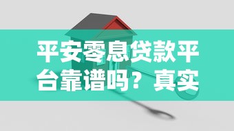 网贷黑户怎么样才能下款呢2025年藏不住的平台推荐！本篇网罗这五个贷款黑户怎样借钱口子下款