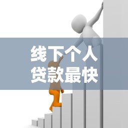 网花了还能贷出什么钱 探索可行借款渠道指南
