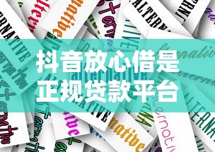 3000元小额贷款口子能贷多少2025年行家建议！本篇清点豫信速下以及逸昌钱柜等5个借钱app