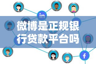 无逾期贷款平台推荐：正规低门槛渠道盘点