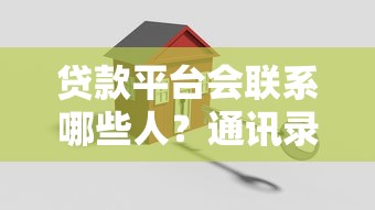 放款前需验证资金来源合法性吗