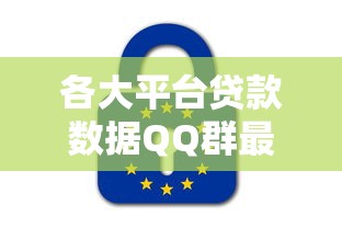 哪个借款平台无视征信,有逾期也能下款?2025年速看速存起来！顺便盘点5个网贷口子无视征信逾期也能借
