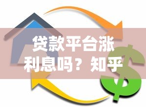 开新花贷款查征信吗