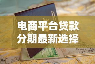 2025年秒下款口子精选推荐
