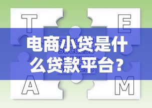 融360贷款平台真实评测：安全靠谱还是套路陷阱？