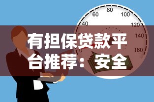 高炮协商还款技巧及实用方法