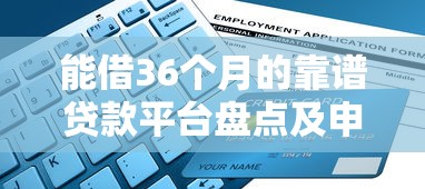 大名县本地贷款平台电话及贷款办理指南