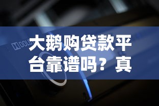 网贷有哪些借条口子，盘点五个类似青橙山的贷款平台