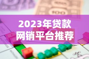 微信借钱200，盘点五个征信花还能下款的平台