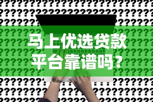 短期借款必下款口子推荐