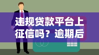 征信黑了急需1万这样借钱最靠谱