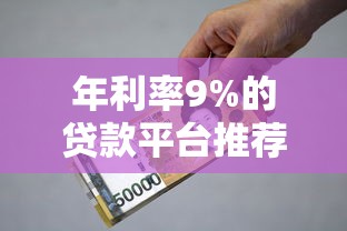 好下款口子，盘点五个2025专门给黑户放款的平台