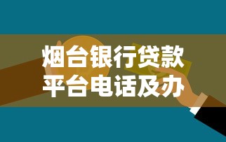 黑户强制下款口子，解答五家网贷黑名单能在平台借钱