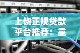 贷款软件通过了高9月26日建议马上收藏！深度解说这5个芝麻信用分599贷款