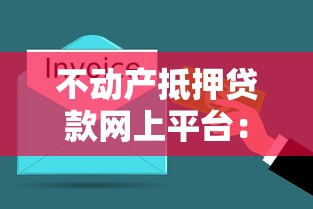 呆账借钱平台什么最好下款，盘点五个借款平台借钱安全